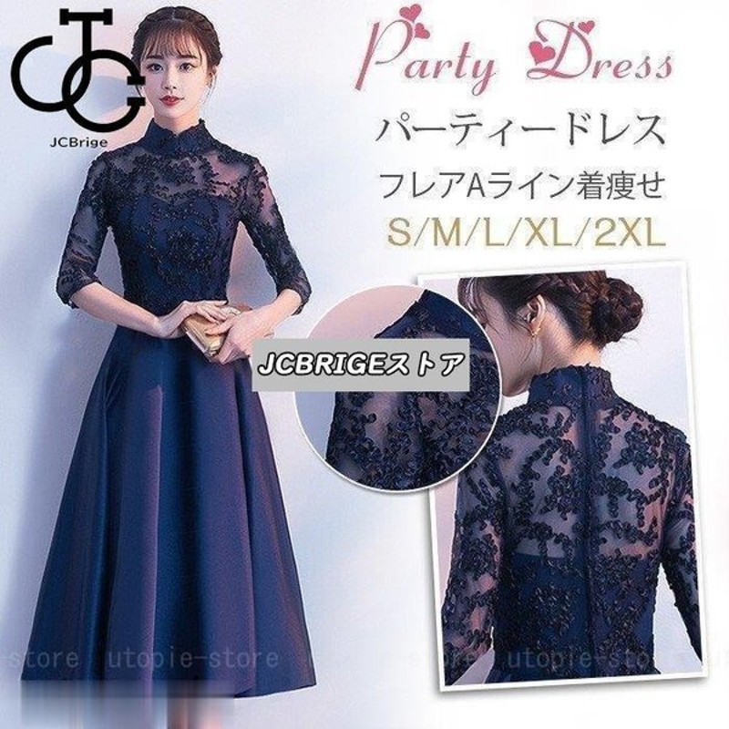 21 新作 パーティードレス ドレス 結婚式 ワンピース チャイナ風 フレア パーティードレス ドレス 結婚式 ワンピース チャイナ風 フレア パーティ スーツ フォーマル レディースファッション ファッション 10 391 Www Firefreeze Com