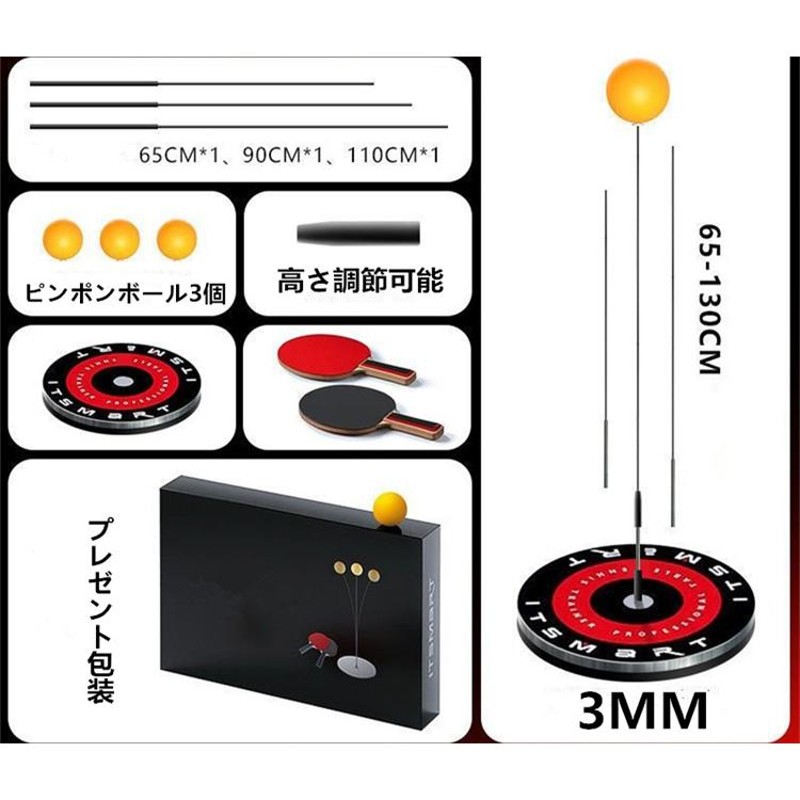 卓球練習機 ピンポントレーニング 一人で練習できる卓球マシン 卓球台