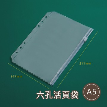 拉鍊袋/文件袋 A5活頁夾鏈袋 12 入
