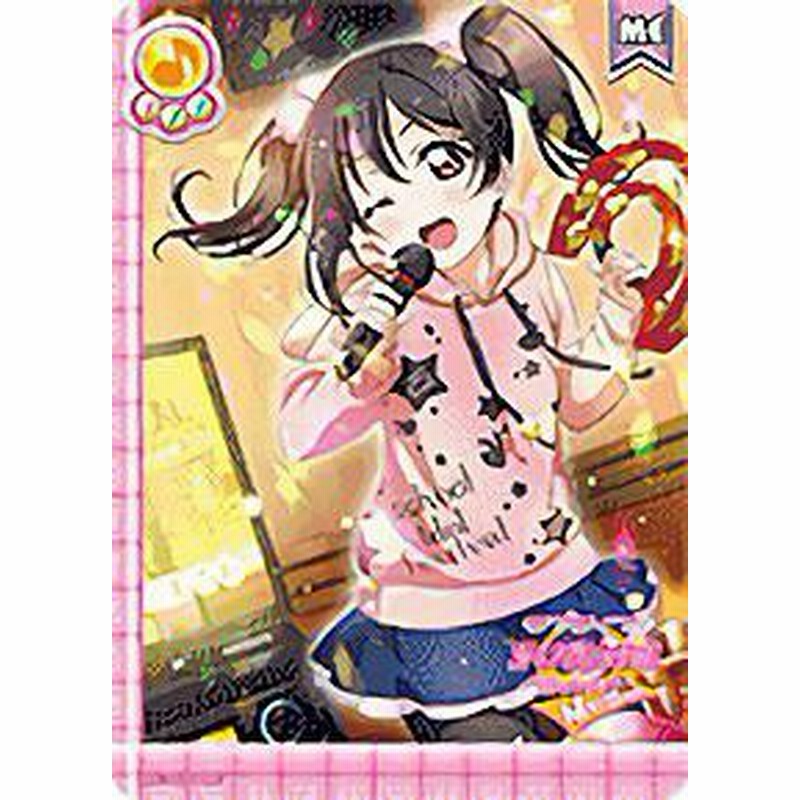 ラブライブ Ll13 072 M Sの休日編 矢澤 にこ Me メモリー スクールアイドルコレクション Vol 13 スクフェスacコラボパック 通販 Lineポイント最大1 0 Get Lineショッピング