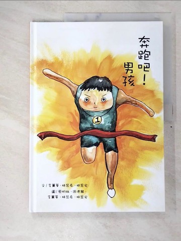 【書寶二手書T5／少年童書_DWR】奔跑吧!男孩_李薰華,  林昱希