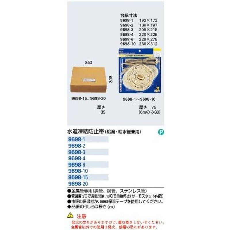 水道用品 カクダイ 水道凍結防止帯 給湯・給水管兼用 9698-15 | LINE