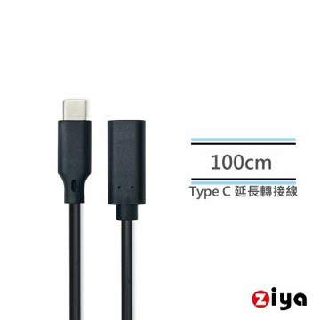 ZIYA  PS5 / SERIES / SWITCH USB Cable Type-C 公對母 延長線 闇黑款 100cm