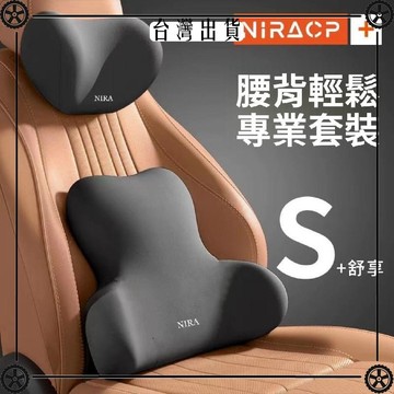 汽車腰靠護腰駕駛座椅靠背車載靠枕腰墊腰託司機開車腰部支撐靠墊 可開發票✔Car Supplies 🚗臺灣出貨🚗
