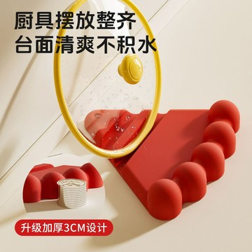 🔴多巴胺厨房鍋蓋架🔵免運 硅膠瀝水墊 厨房鍋蓋放置器 硅膠隔熱墊 鍋鏟砧板多功能置物架 隔油防污耐高溫  居家好物