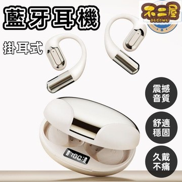 台灣出貨免運 耳機運動耳機 耳機 掛耳耳機 跑步耳機 不入耳耳機 開放式耳機 氣骨傳導耳機 男女耳機 新款藍