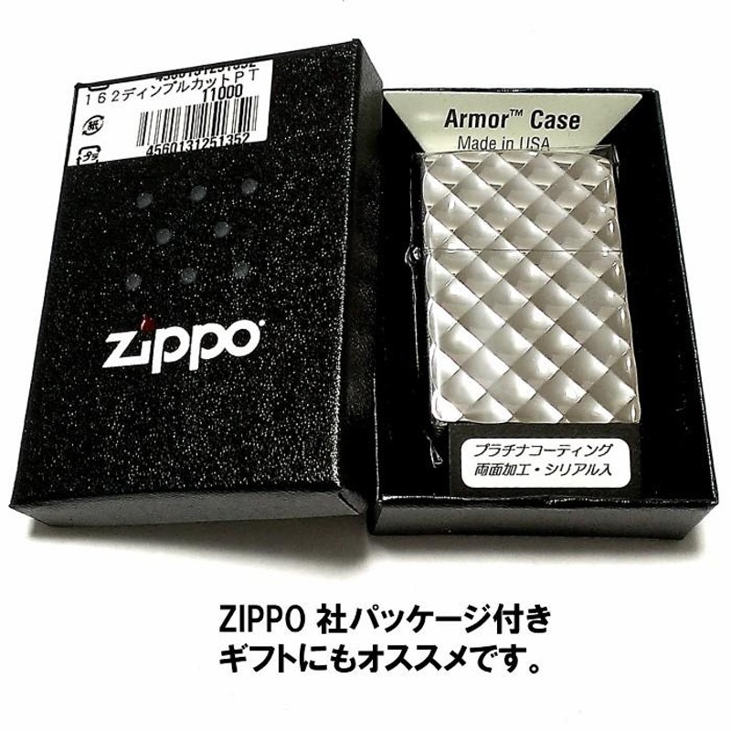 ZIPPO アーマー ジッポ ライター 限定 プラチナ鏡面 ディンプルカット かっこいい 両面加工 シリアルナンバー入り ギフト プレゼント 重厚  おしゃれ メンズ | LINEブランドカタログ