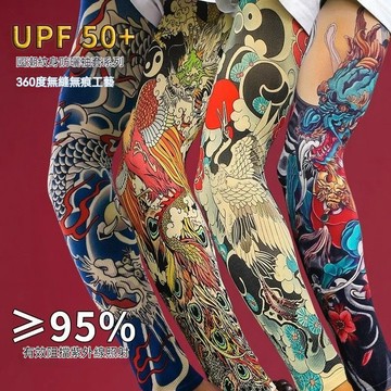 🔥優選好物🔥冰絲防曬紋身袖套夏季防紫外線男女花臂胳膊開車手套冰絲防曬花臂袖套夏季防紫外綫男女紋身冰袖開車手套護臂國潮