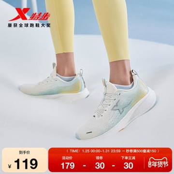 (免運)特步影擎2 LITE丨跑步鞋女款軟底減震回彈舒適運動鞋輕質專業跑鞋