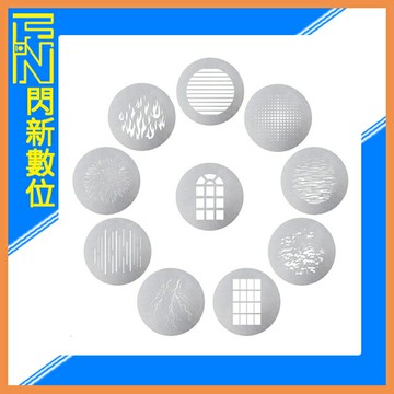 Aputure 愛圖仕 10 GOBO KIT 投影造型片 10片組 (公司貨)