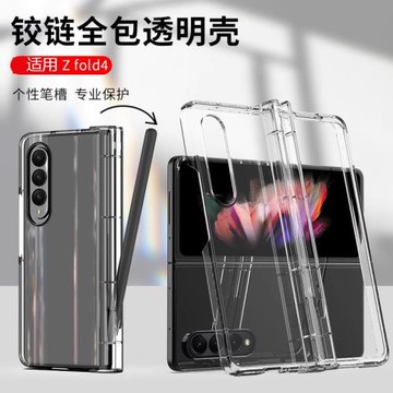適用三星zfold4手機殼鉸鏈全包W23折疊屏保護套spen筆槽鉸鏈全包殼膜一體F9360新款韓版超薄透明氣囊硬殼軟后