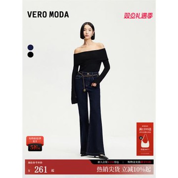 (免運)Vero Moda牛仔褲25夏季新款可拆裝飾愛心腰鏈微喇牛仔褲325132019