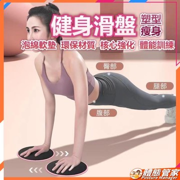 ［台灣現貨］健身滑行盤 滑盤 跪墊 滑盤 健身盤 核心運動 協調能力 瑜珈 馬甲線減脂 减脂神器 滑片 練腿 平衡訓練