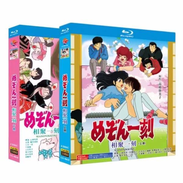 めぞん一刻 TV全96話+OVA+劇場版+完結篇 Blu-rayの詳細情報 - Yahoo!検索