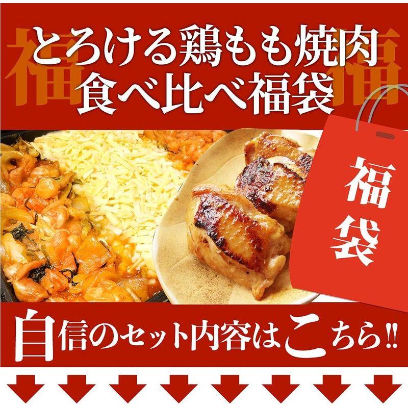 ジューシー鶏もも焼肉・漬け３種食べ比べセット（チーズダッカルビ・照り焼き・塩麹） 3kg (500g×6)