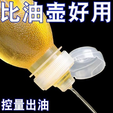尖叫油瓶油壺調料醬油醋香油老抽瓶PP5家用廚房油罐防漏塑料噴油鉅惠