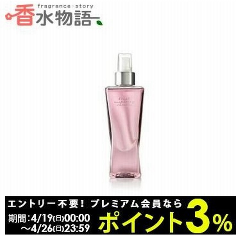 バス ボディワークス ブラックラズベリーバニラ フレグランスミスト 236ml Fs Nas 通販 Lineポイント最大0 5 Get Lineショッピング