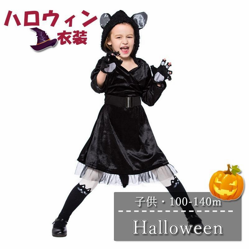 ハロウィン衣装 子供用 黒猫 ハロウィン仮装 魔女 コスプレ衣装 ワンピース 帽子付き 仮装 コスチューム 100 110 1 130 140 通販 Lineポイント最大get Lineショッピング