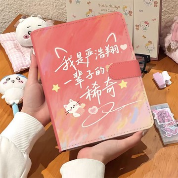 🐻高品質皮質📖 TNT時代少年團 我是嚴浩翔卡冊 PU外殼 A5卡冊 四宮格 少女心創意小卡收納冊 嚴浩翔 愛豆小卡收納