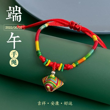 端午節五彩繩手鏈祈福吊墜兒童小禮品平安繩魚尾輪回編織手繩成人