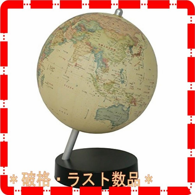 価格 昭和カートン 卓上型地球儀 球径13cm 13-CTP-K 行政図 アンティークタイプ