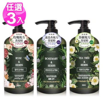 沛特斯複方洗髮精550ml(茶樹/玫瑰/迷迭香)任選3瓶