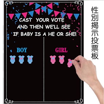 [Hare.D]現貨 性別揭示 投票板 寶寶派對 男寶女寶 性別 派對 性別揭曉 派對聚會
