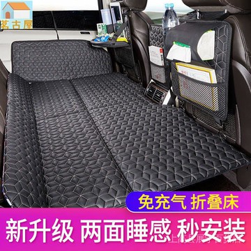 汽車充氣床墊 車床墊 汽車床墊 車用氣墊床 車用床墊 汽車床墊轎車後排睡墊後座睡覺神器車用折迭床非充氣車用旅行床