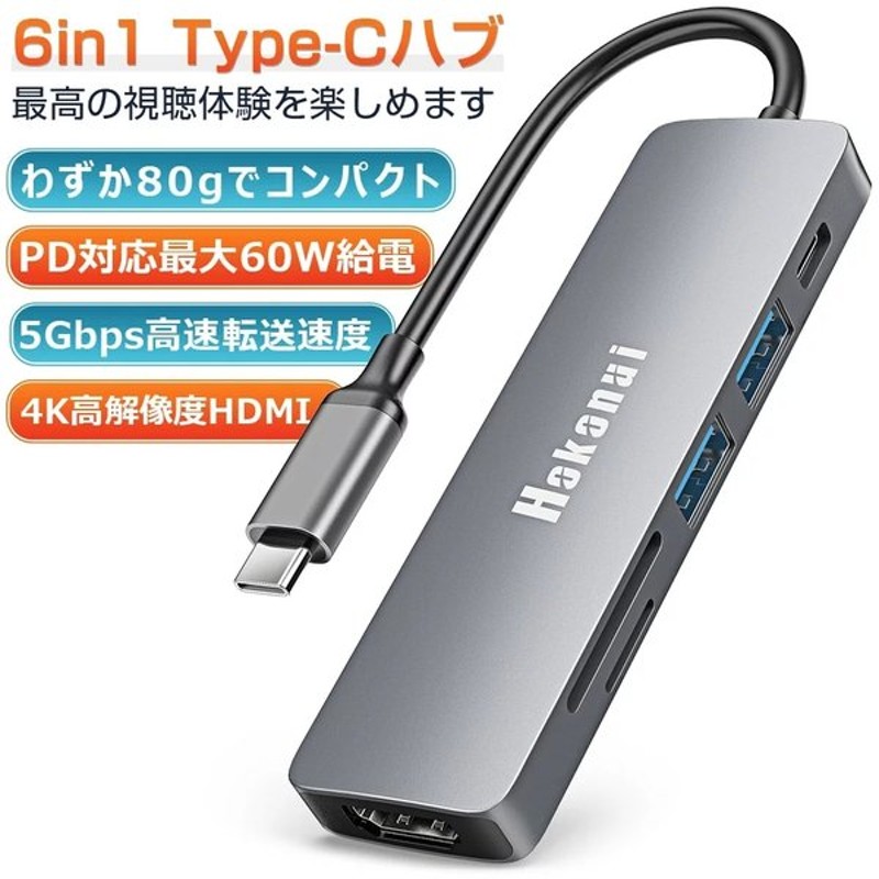 TypeC タイプC Type-c HDMI USB ハブ 変換アダプタ 1 【アウトレット☆送料無料】