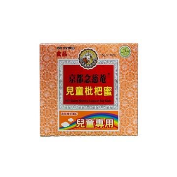 京都念慈菴 兒童枇杷蜜 枇杷膏隨身包(15g) 16包 枇杷蜜【新宜安中西藥局】