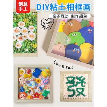 diy超輕粘土立體相框畫材料包 親子手工活動彩泥黏土彩泥橡皮泥黏土教師節作品展示可愛萌寵表情包