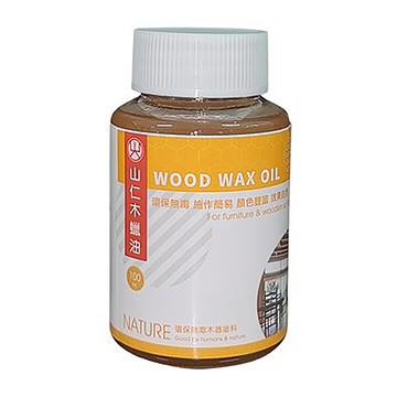 山仁 木蠟油 室內外原木傢俱裝潢 防水防潮 環保無毒 100ml  1罐