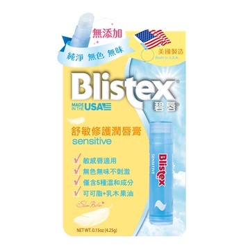 Blistex碧唇舒敏修護潤唇膏