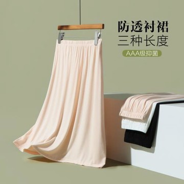 打底內襯裙白色內搭防走光襯裙莫代爾中長款夏季安全裙防透半身裙
