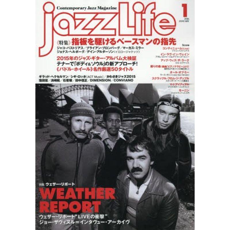 JAZZ LIFE 2016年 01 月号 雑誌