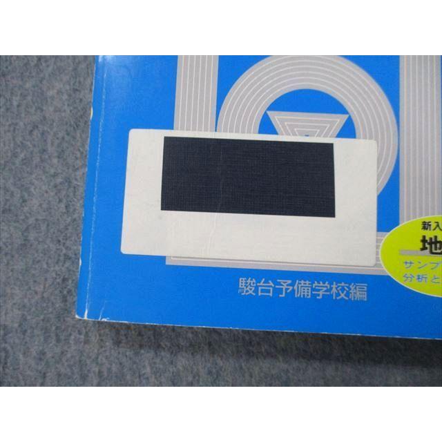 TU25-036 駿台 大学入試完全対策シリーズ 早稲田大学 第一文学部 過去6か年 2003 青本 15m0D