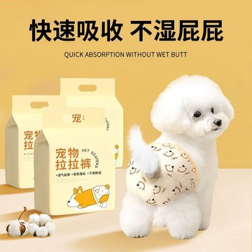 ✨臺灣出貨✨母狗專用拉拉褲狗狗寵物紙尿褲尿不溼女狗衛生巾姨媽月經褲生理褲