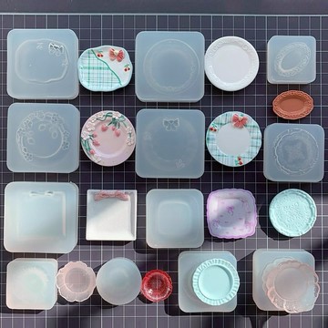 微縮 食玩 迷你餐具 盤子 小碟子 平盤 花邊 盤花 型盤 uv膠 滴膠 用硅膠 模具 水晶滴膠模具 翻糖模具 黏土工具