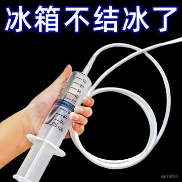 臺灣倉🙌8H出🔥清洗冰箱排水神器疏通清理管道輸通冷藏室工具積水結冰水道堵塞 ADPZ