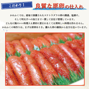 かねふく 辛子明太子 (上切れ)260g(130g×2パック) [a0089] 藤井乾物店 ※配送不可：離島添田町 ふるさと納税