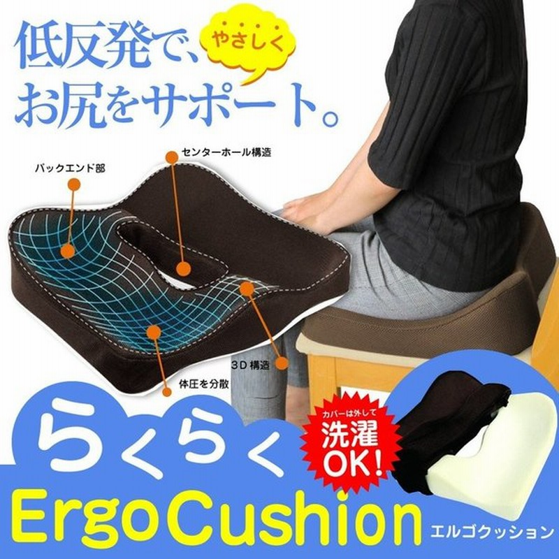 エルゴクッション 腰痛 低反発 椅子 座布団 坐骨神経痛 サポート 骨盤 車椅子 ヘルスケア 姿勢 人体力学に基づいた設計 Vorqit 通販 Lineポイント最大0 5 Get Lineショッピング