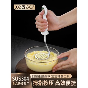 喜詩304不銹鋼壓泥器 土豆泥搗碎器嬰兒寶寶輔食搗泥器壓薯泥工具
