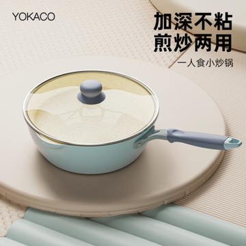 小炒鍋不粘鍋一人食兩人用家用加深炒菜小鍋麥飯石小號電磁爐專用
