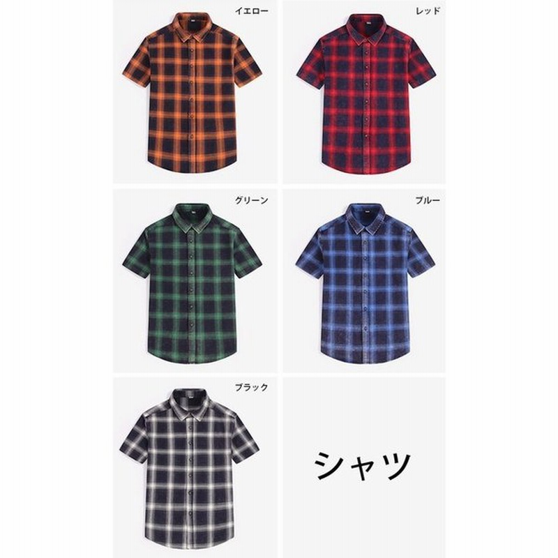22 新作 夏シャツ メンズ ネルシャツ カジュアルシャツ チェックシャツ Shirt トップス チェック柄 半袖 メンズシャツ 5色 通販 Lineポイント最大0 5 Get Lineショッピング