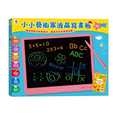 小小藝術家液晶寫畫板(粉)【15吋大畫板+收納筆槽，附益智創意寫畫本，一鍵清除+