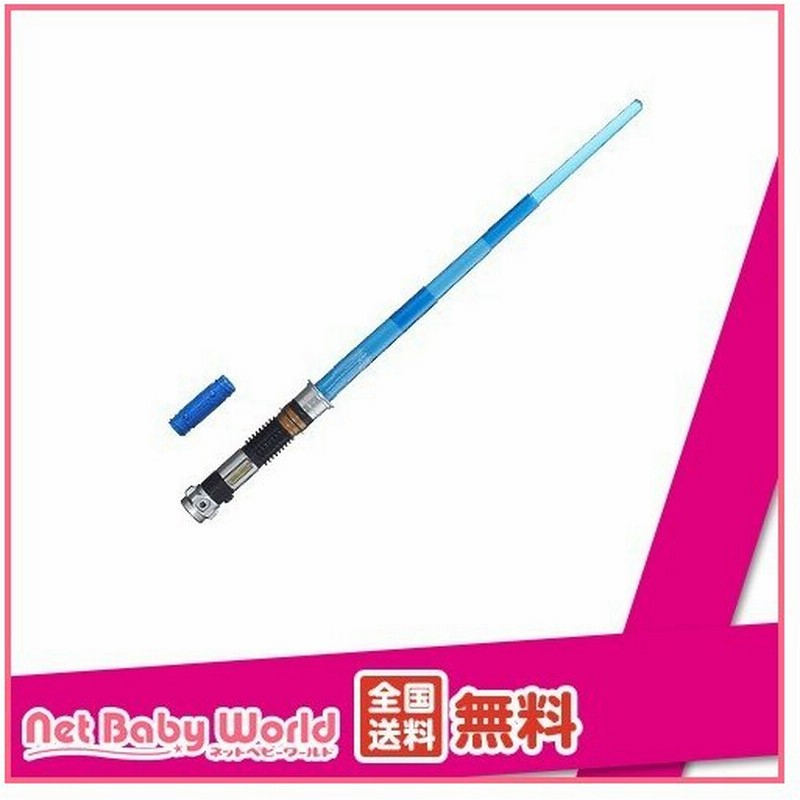 フォースの覚醒 エレクトロニックライトセーバー オビ ワン ケノービ 1個 タカラトミーマーケティング おもちゃ 遊具 人形 ぬいぐるみ 通販 Lineポイント最大0 5 Get Lineショッピング