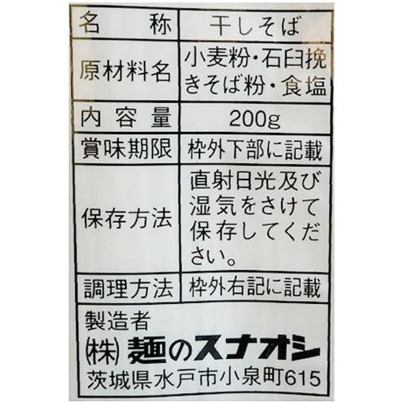 麺のスナオシ 手打風ひやむぎ 200g×20個