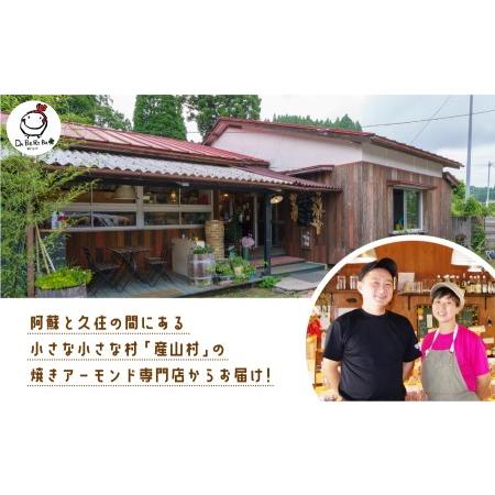 ふるさと納税 殻付きアーモンド　500g×2 熊本県産山村