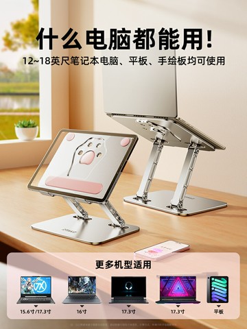筆電架 筆電支架 電腦架 銳塔克筆記本電腦支架懸空可升降支撐架桌面增高架散熱底座便捷折疊手提架子托游戲本平板鋁合金『ZW7062』