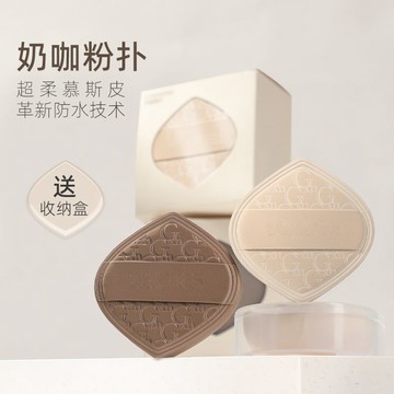 📣爆款推薦📣奶咖粉撲氣墊粉底液專用幹濕兩用美妝蛋棉花糖超軟服帖化妝不喫粉 BCNU